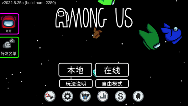 太空狼人amongus直装游戏版