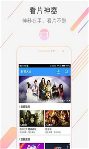 浮生影院无广告版图3