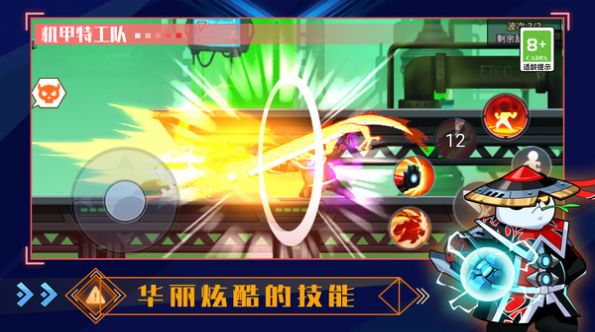 机甲特攻队安卓直装版(3)