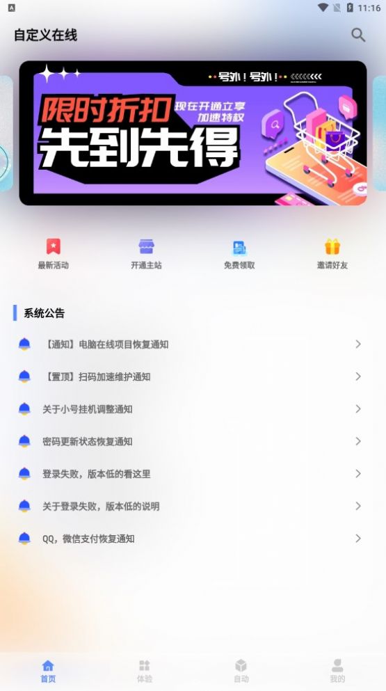 自定义在线免费版