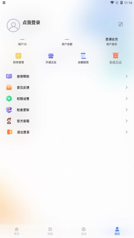 自定义在线免费版