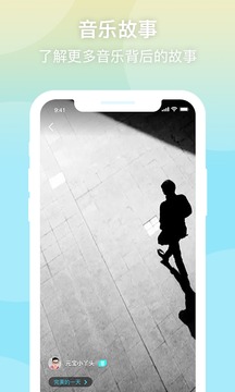 音乐元数据官方版图3