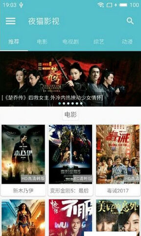 夜猫影视最新免费版截图2