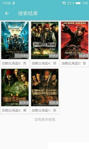 夜猫影视最新免费版截图4