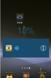护眼护士通用版图2