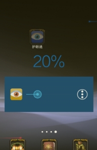 护眼护士通用版图3