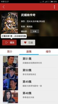 追剧神器官方最新版图2