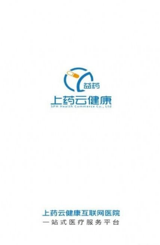 上药云健康正版