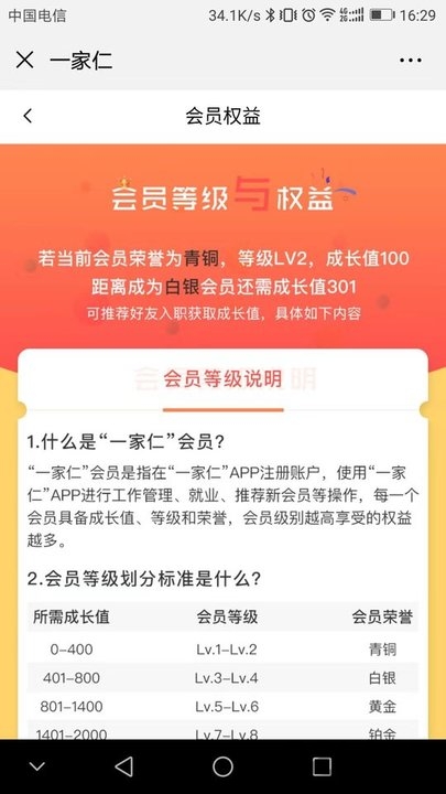 一家仁免费原版