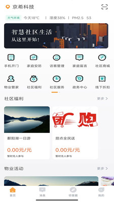 小润管家官方最新版图3