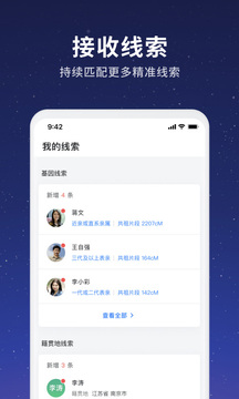 魔方寻亲官方正版