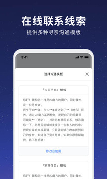魔方寻亲官方正版