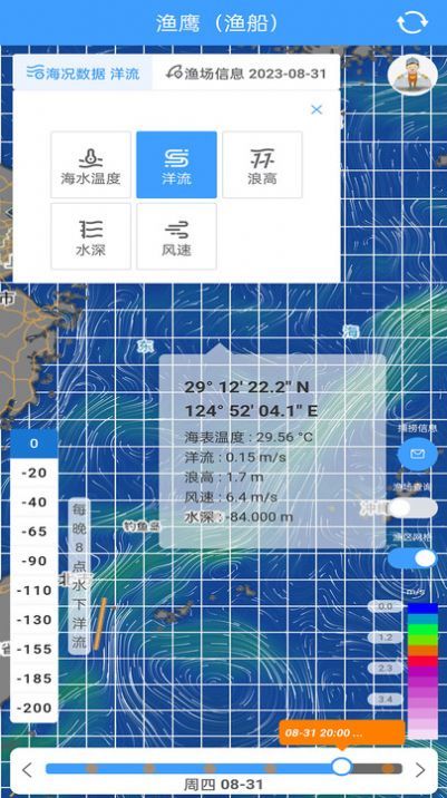 渔遥渔鹰安卓版