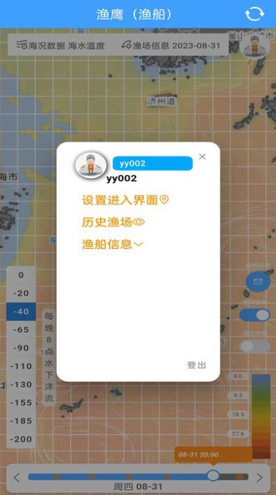 渔遥渔鹰安卓版
