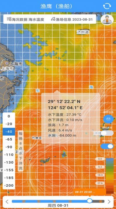 渔遥渔鹰安卓版