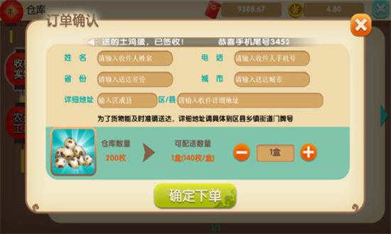 一乙农场无广告版图1