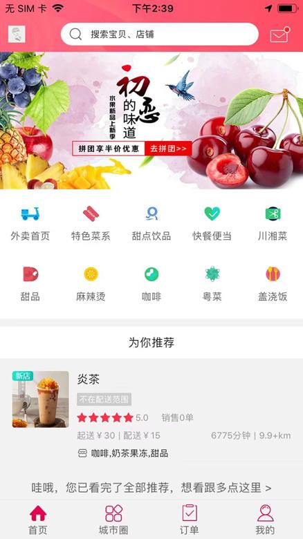 包头生活最新版图2