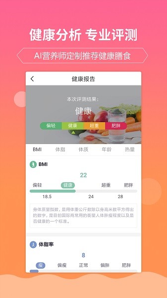 嘉肴健康美食菜谱官方正版