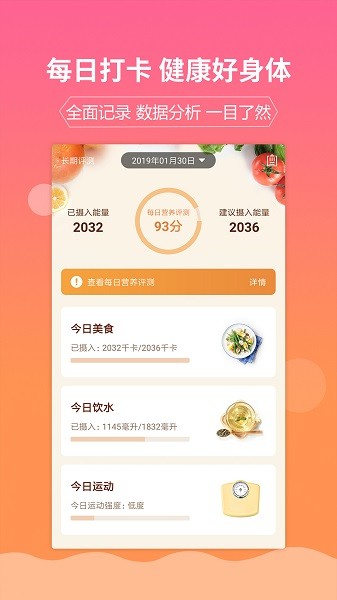 嘉肴健康美食菜谱官方正版