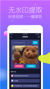 秒去水印神器官方正版图2