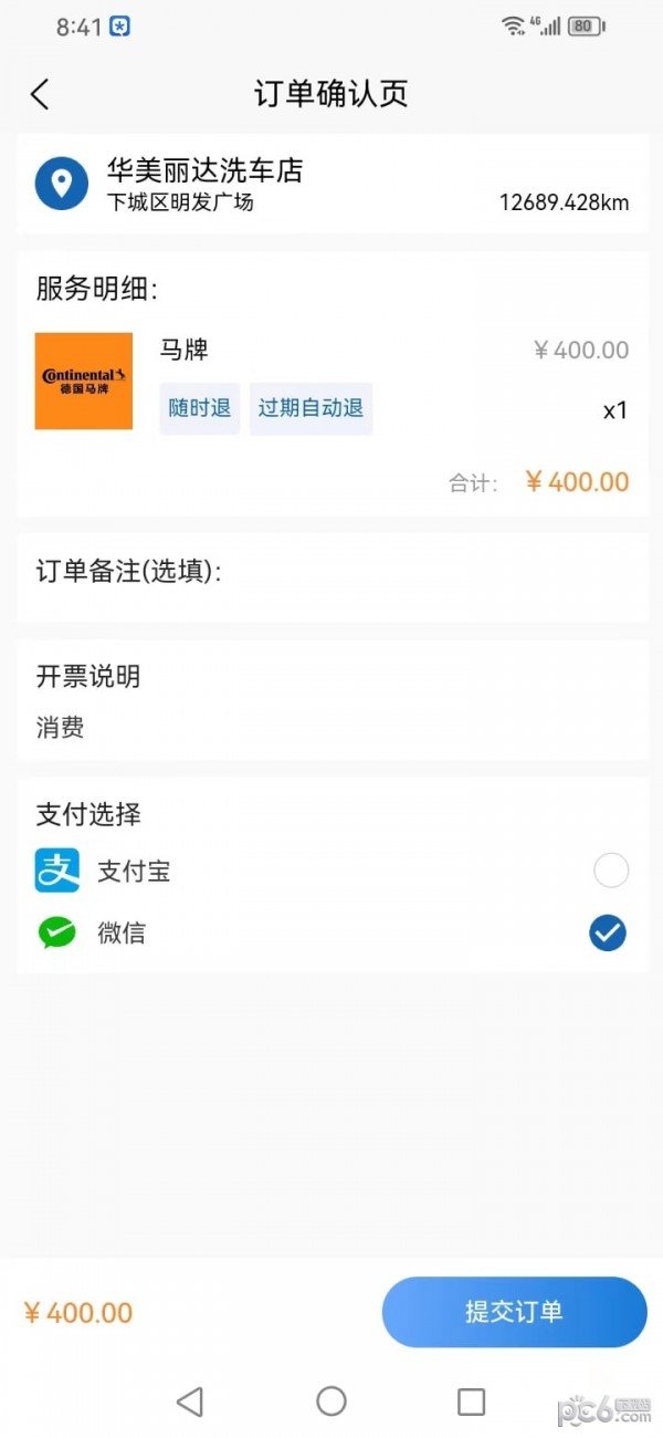 三基电手机最新版图3