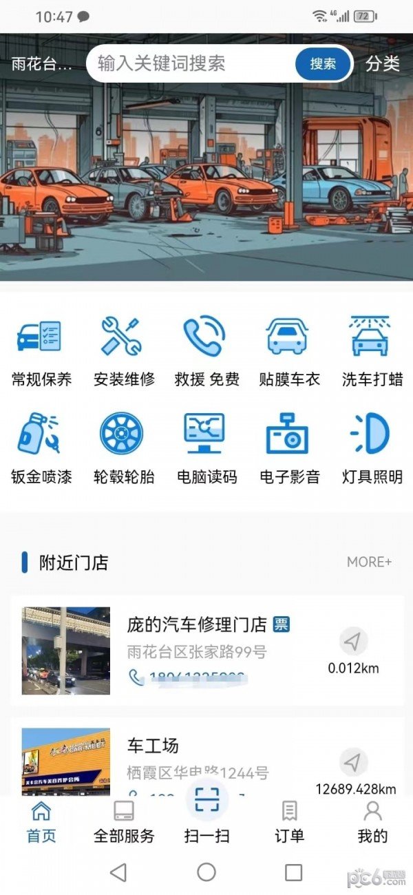 三基电手机最新版图4