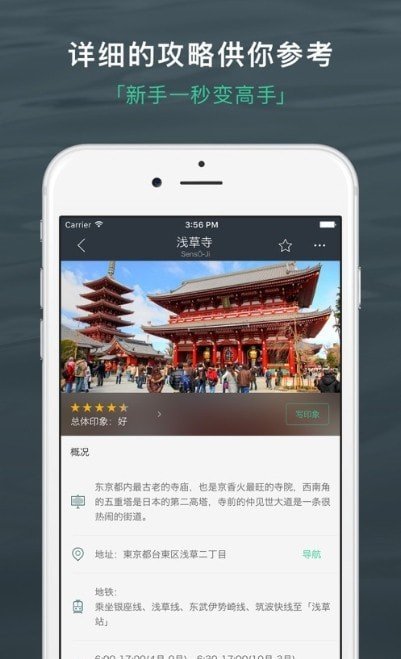 旅行背包安卓版
