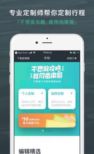 旅行背包安卓版