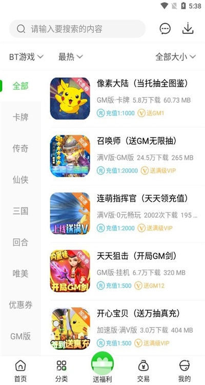 3721官方正版图1
