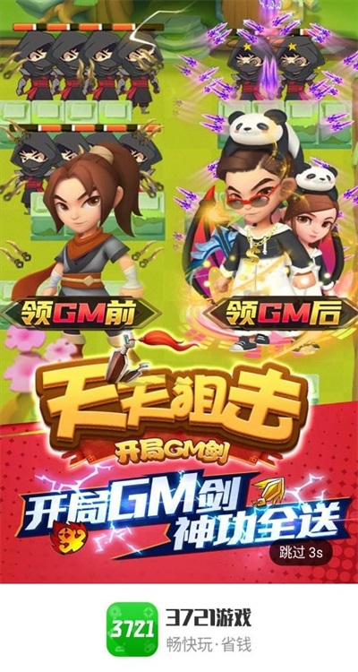 3721官方正版图2
