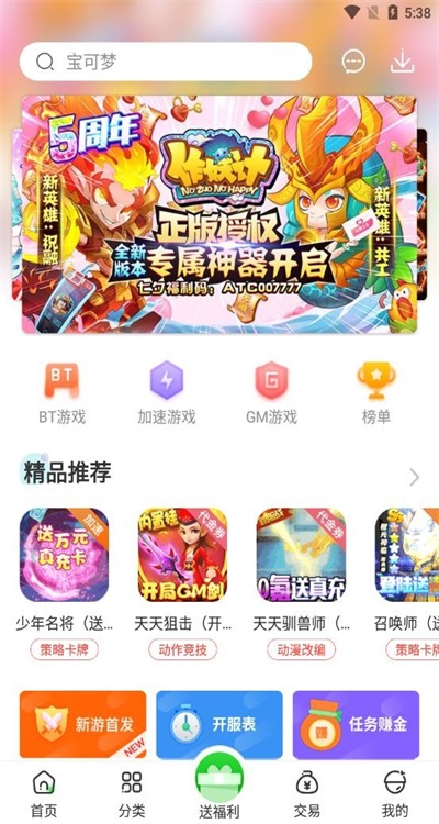 3721官方正版图3