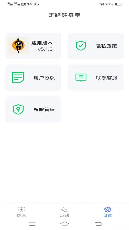 走路健身宝最新免费版图2