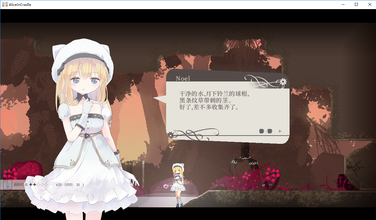 aliceincradle直装版截图4