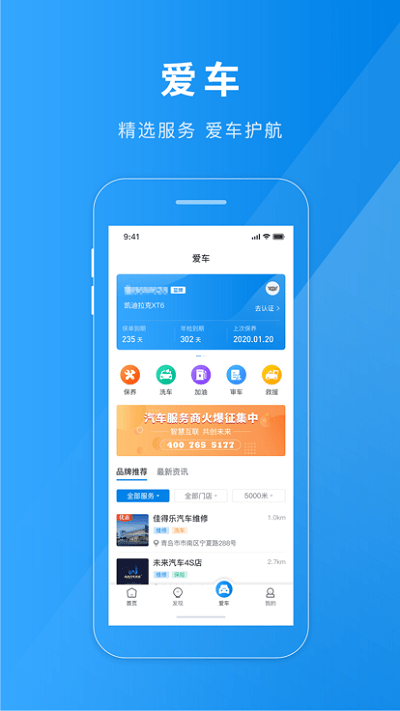 聊城慧停车最新免费版