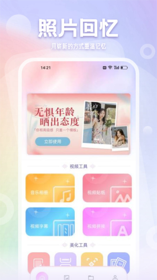 拾光相册管家官方正版