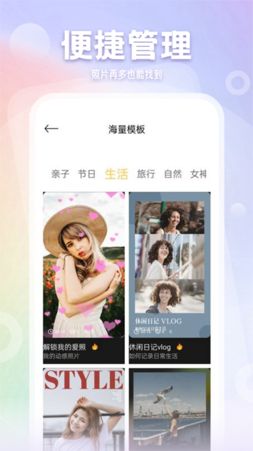 拾光相册管家官方正版