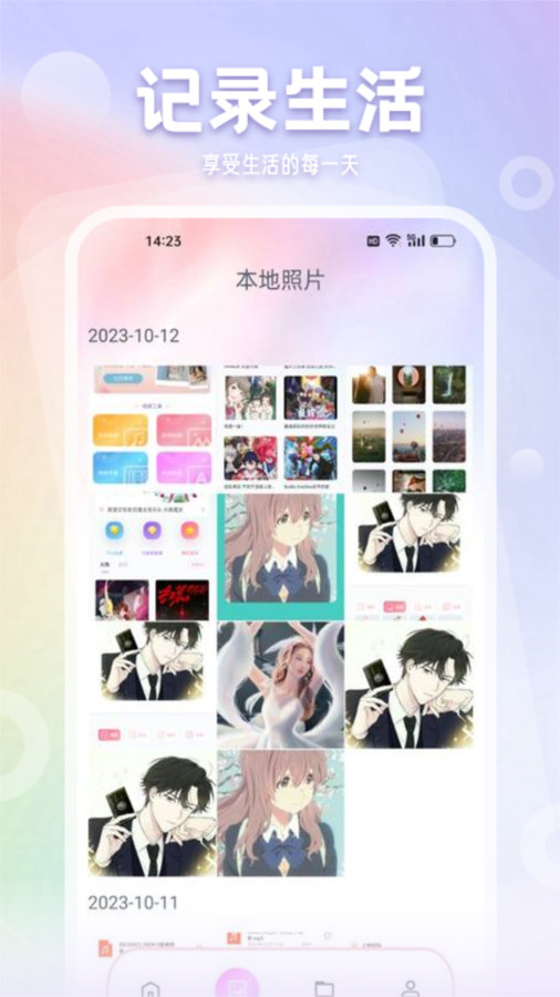 拾光相册管家官方正版