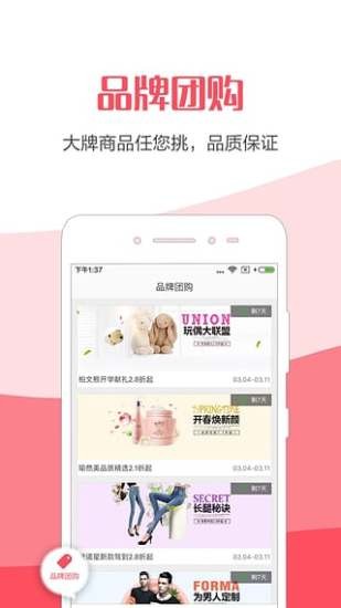 惠品折手机最新版