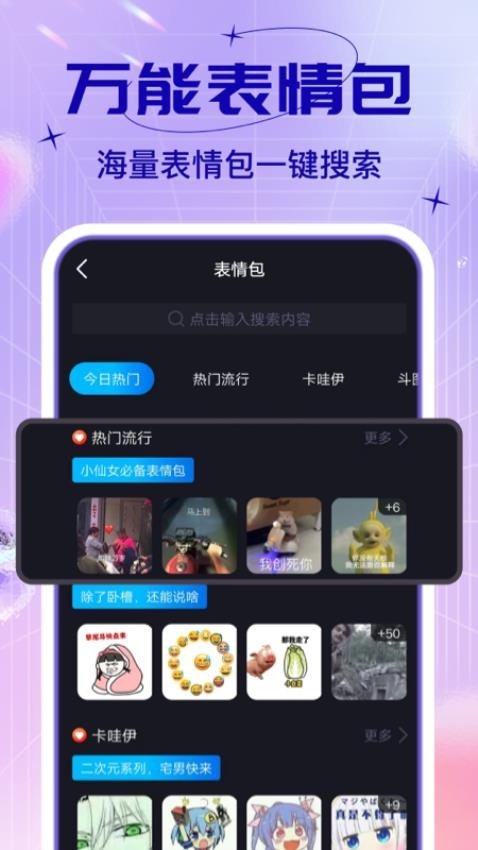 社恐快跑安卓免费版图3
