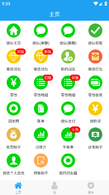 易截图2最新版图2