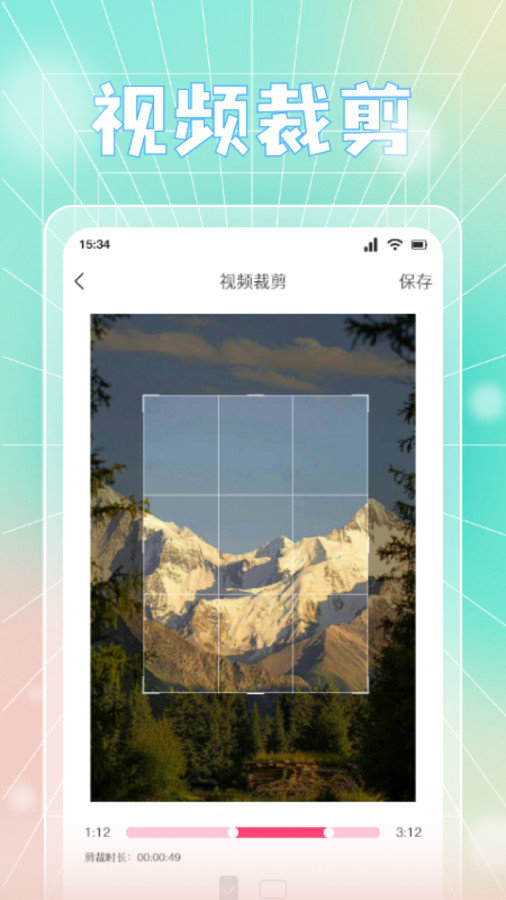 蓝天视频剪辑最新免费版图3