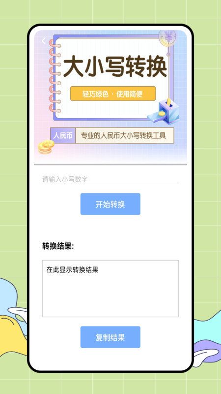CARROT 天气手机版