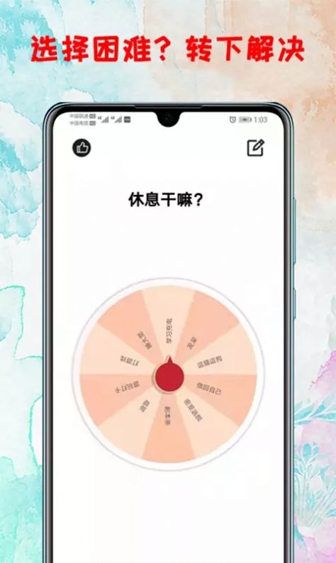 幸运转盘安卓免费版