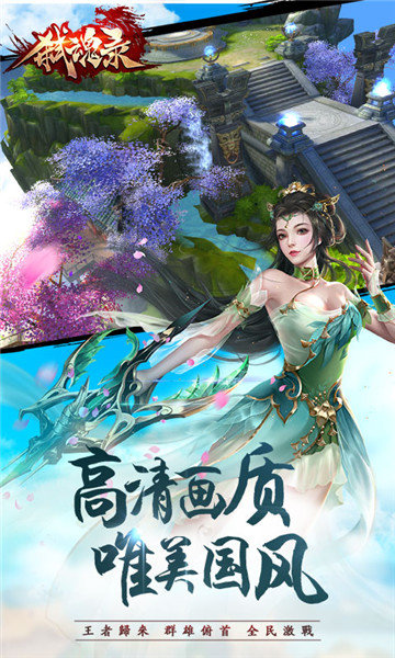莽荒弑魂录安卓官方版