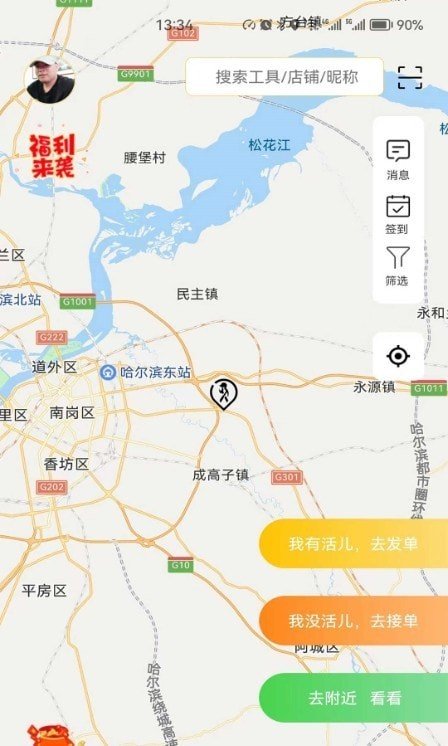 工团安卓直装版