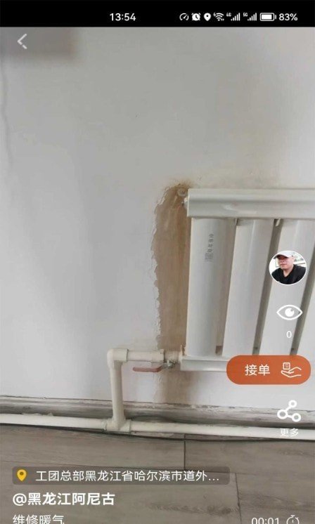 工团安卓直装版