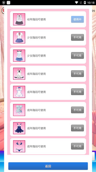 女友养成计划游戏纯净版