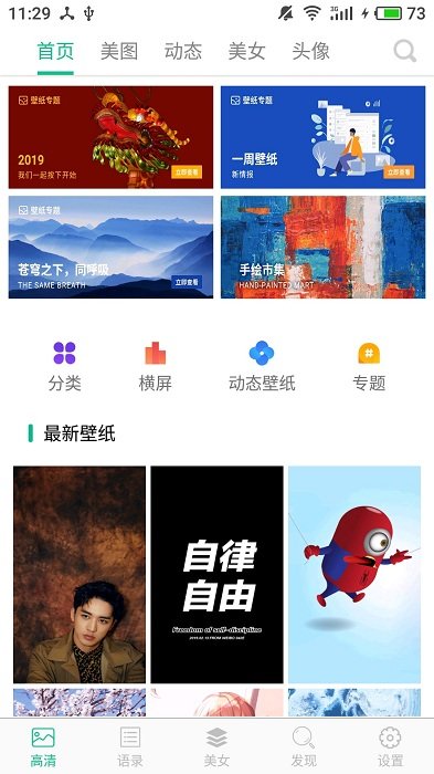 图片大全2026手机正版图3