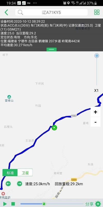 环宇易流官方最新版图2