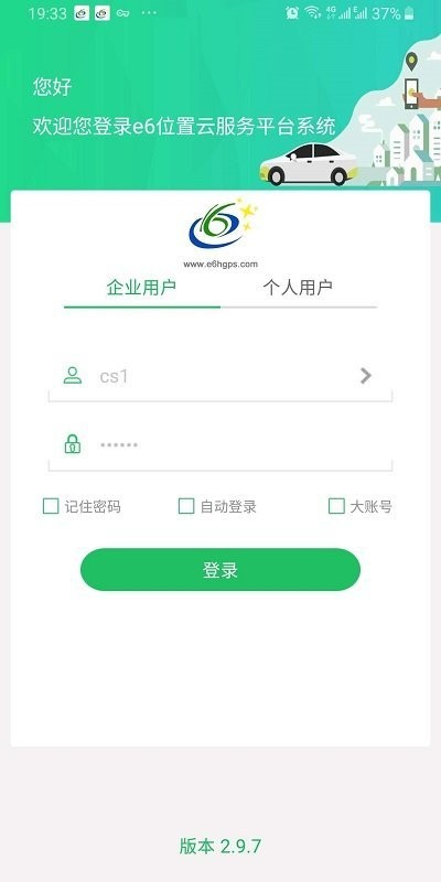 环宇易流官方最新版图3